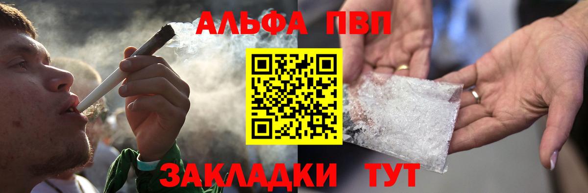A PVP  A-PVP Crystall  Вход с VPN  A PVP Crystall  Альфа ПВП мука  Каменка 