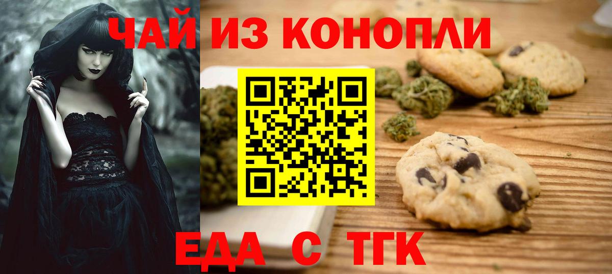 Каменка  Еда ТГК конопля  Вход с VPN 