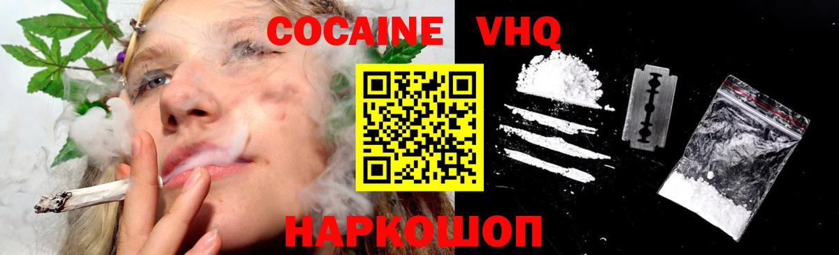 Каменка  Кокаин FishScale  Вход с VPN  Кокаин 97% 