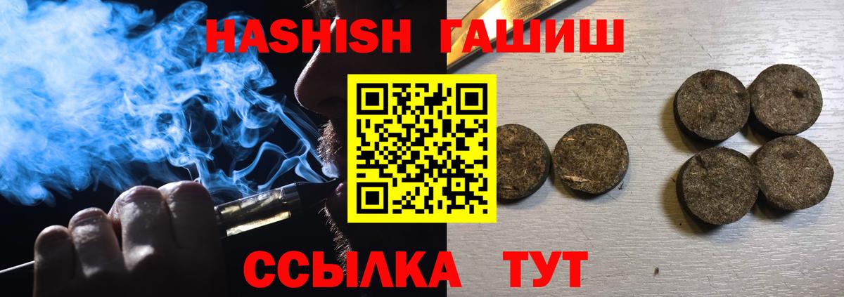 ГАШИШ Изолятор  Вход с VPN  Каменка  ГАШ Premium 