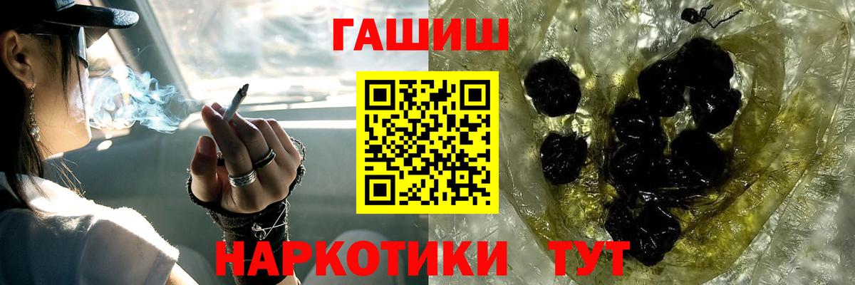 Гашиш гашик Каменка