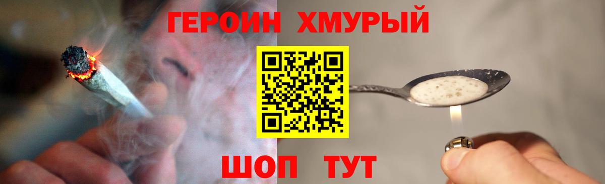 Героин VHQ  ГЕРОИН  Каменка  Вход с VPN 