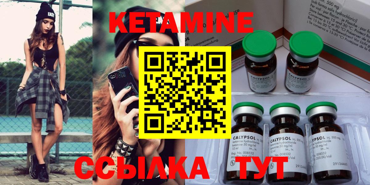 Кетамин ketamine Каменка