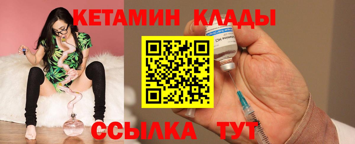 КЕТАМИН ketamine  Кетамин ketamine  Вход с VPN  Каменка 