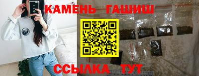 гидра Краснокаменск