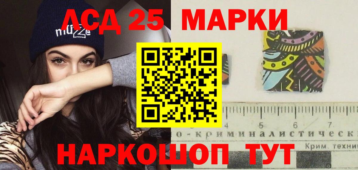 LSD-25 экстази кислота Каменка