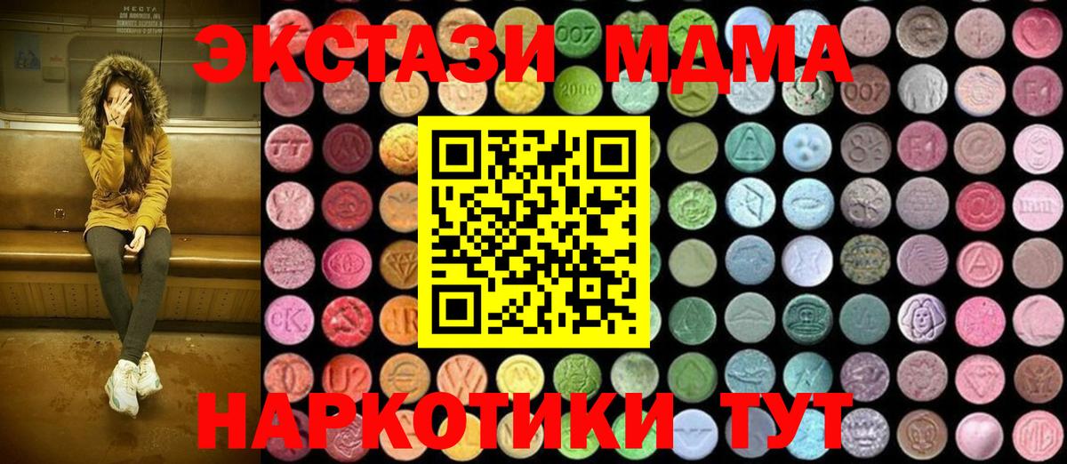 MDMA кристаллы  Вход с VPN  МДМА  Каменка  МДМА молли 