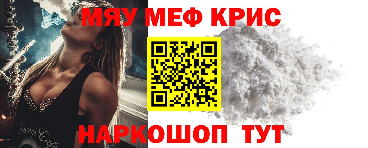 Каменка  Мефедрон  Мефедрон  МЕФ 4 MMC  Вход с VPN  Меф кристаллы 