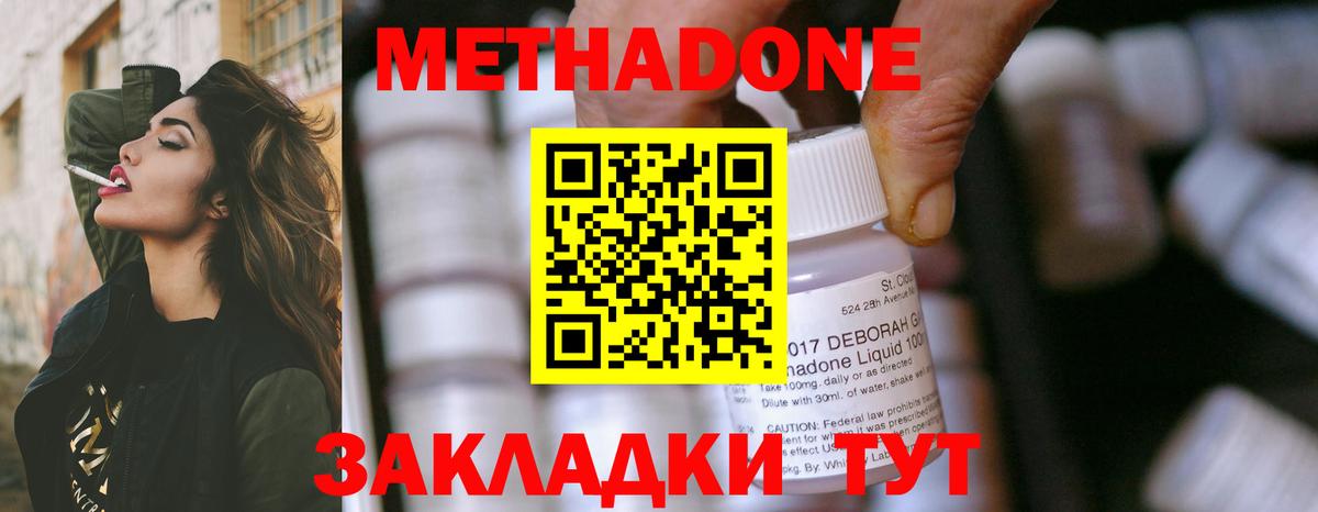 Метадон VHQ  Вход с VPN  Метадон VHQ  Каменка 