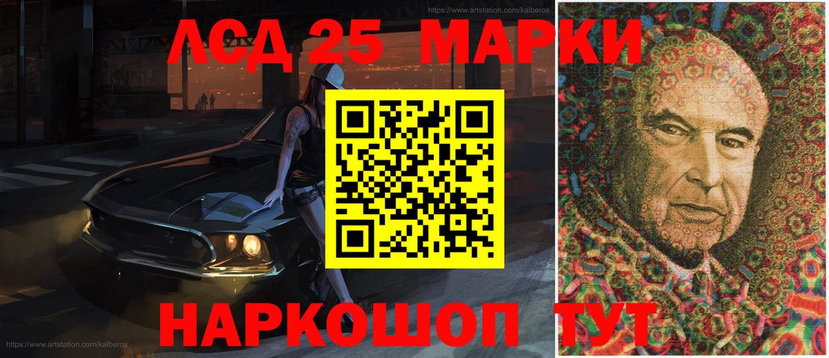 Марки NBOMe 1,8мг Каменка