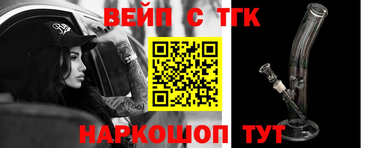 ТГК Wax Каменка